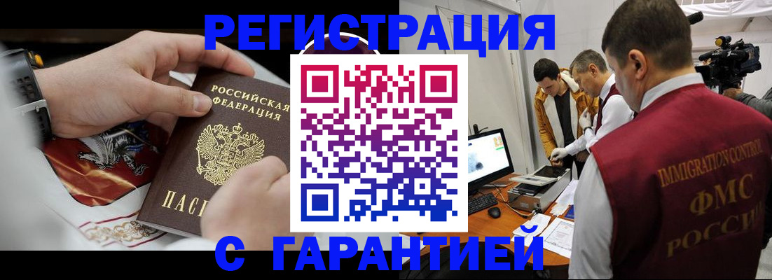 временная регистрация для всех в Тарко-Сале