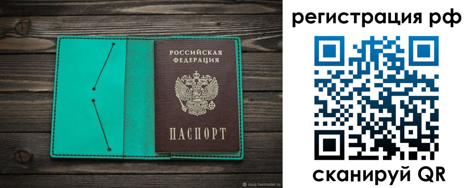 прописка законно в Тарко-Сале