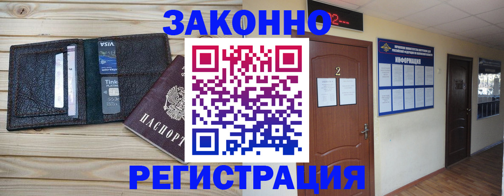прописка ребенка в Тарко-Сале