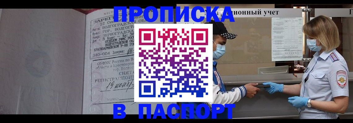 миграционный учет в Тарко-Сале