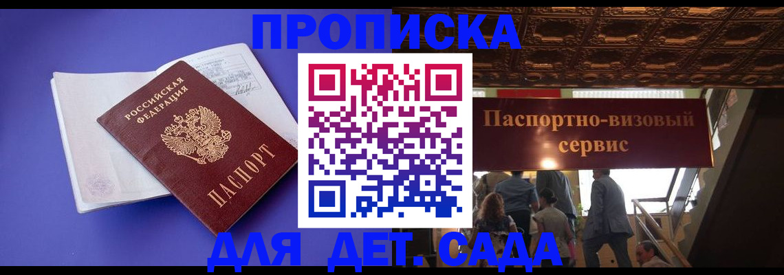временная регистрация купить в Тарко-Сале