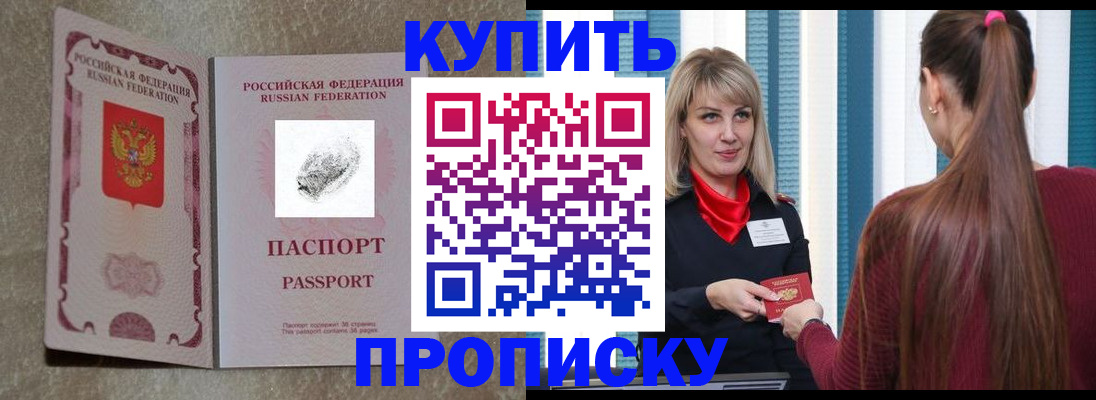 прописка паспорт в Тарко-Сале