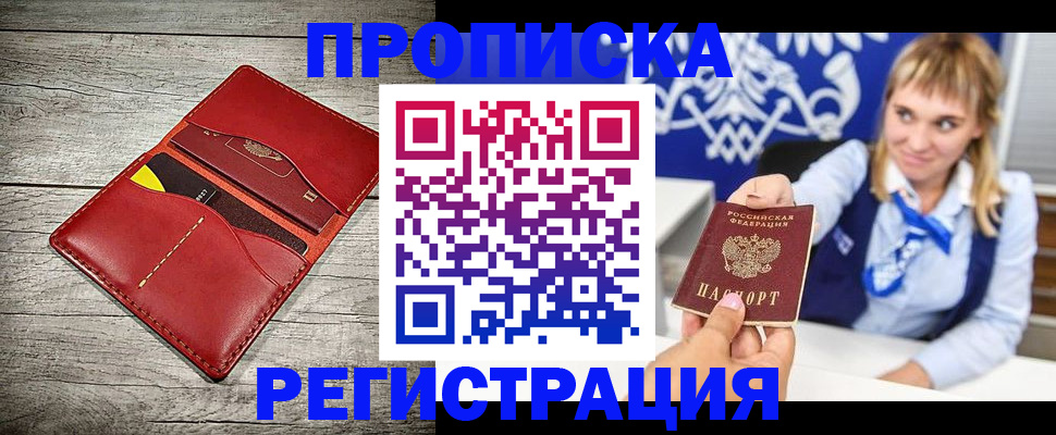 временная регистрация гарантия в Тарко-Сале