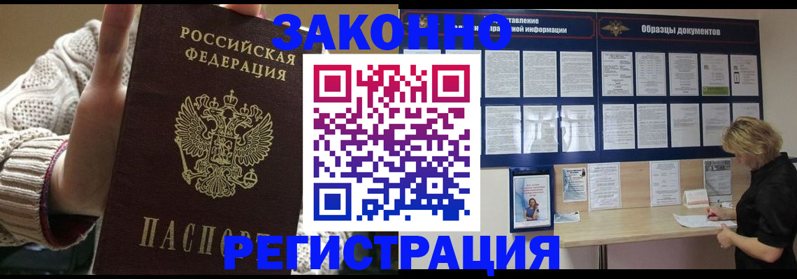 прописка от собственника в Тарко-Сале
