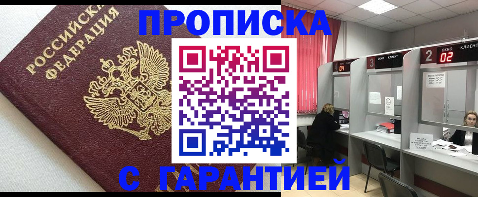 прописка паспорт в Тарко-Сале